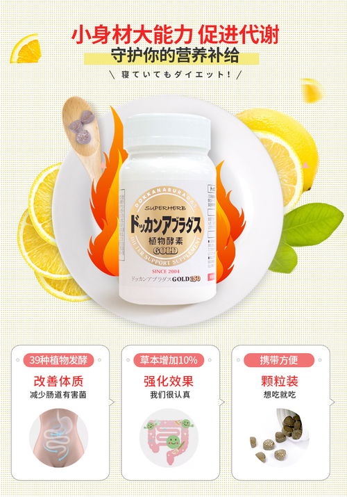 Dokkan酵素加强版夜用150粒金装 深层焕活代谢的健康守护之选