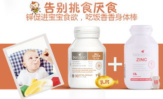 宝宝补钙，认准bio island婴幼儿液体钙 为成长助力的健康之选